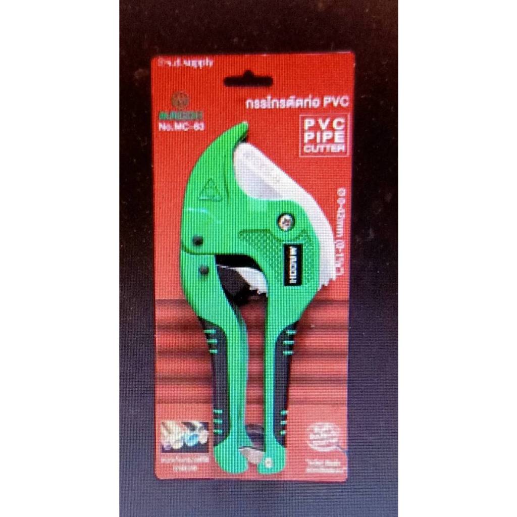 MACOH MC-63 กรไรกรตัดท่อ 0-42 มม มาโคห์ (10 อัน)