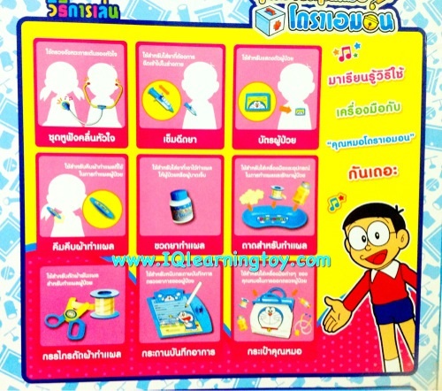 Doraemon Doctor s Kit 10 pcs. (Blue) ของเล่นชุดคุณหมอโดราเอมอน มาพร้อมอุปกรณ์แสนสนุก 10 ชิ้น (สีฟ้า) สร้างจินตนาการและแรงบันดาลใจแสนสนุกให้กับเด็กๆ *