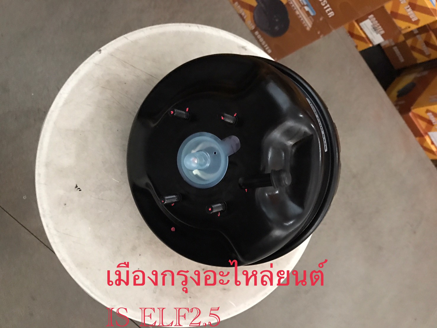 หม้อลมเบรคอีซูซุแอล2.5