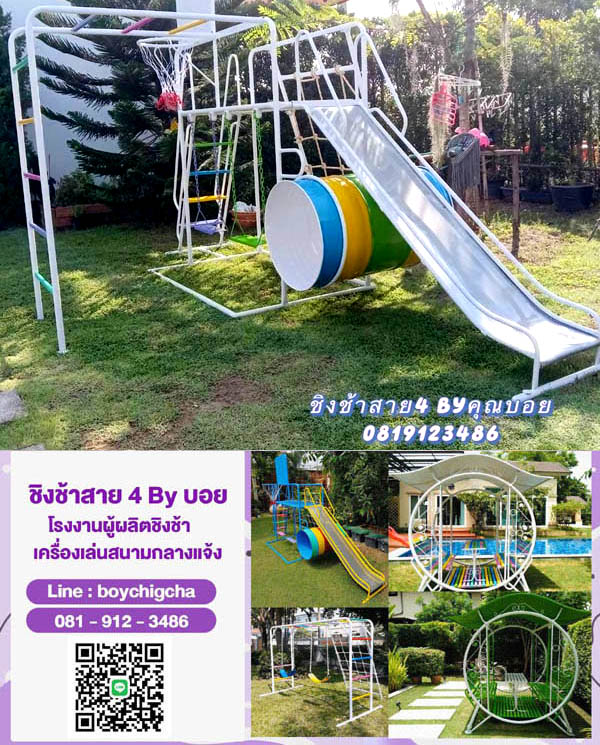 เครื่องเล่นปีนป่ายเหล็ก ราคาโรงงาน