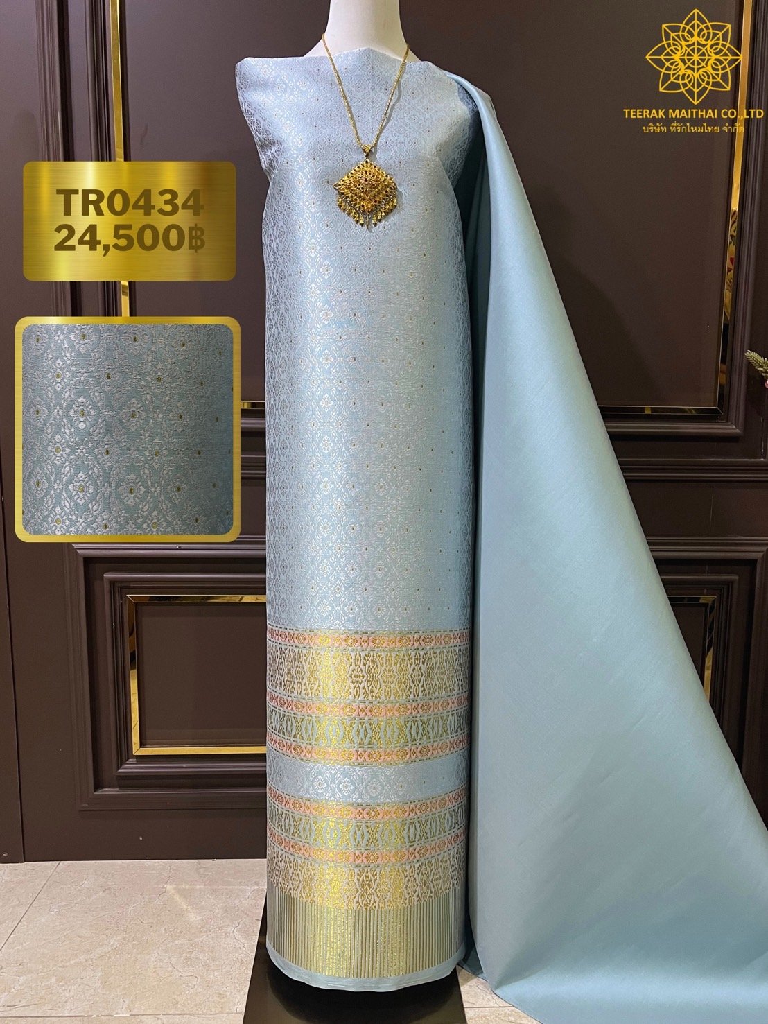 (ผ้าชุด)ผ้าไหมยกดอกลำพูน เกาะเชิงดิ้นทอง ขนาด 1.00x4.38เมตร ลายดอกพิกุล พื้นสีฟ้ามิ้น รหัส N90-29-TR0434