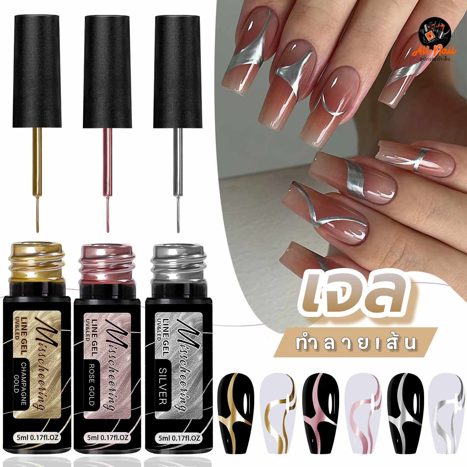 สีเจลตัดเส้น วาดลายเส้น สีเจลตัดขอบ แบรนด์ MISSCHEERING ขนาด5ml