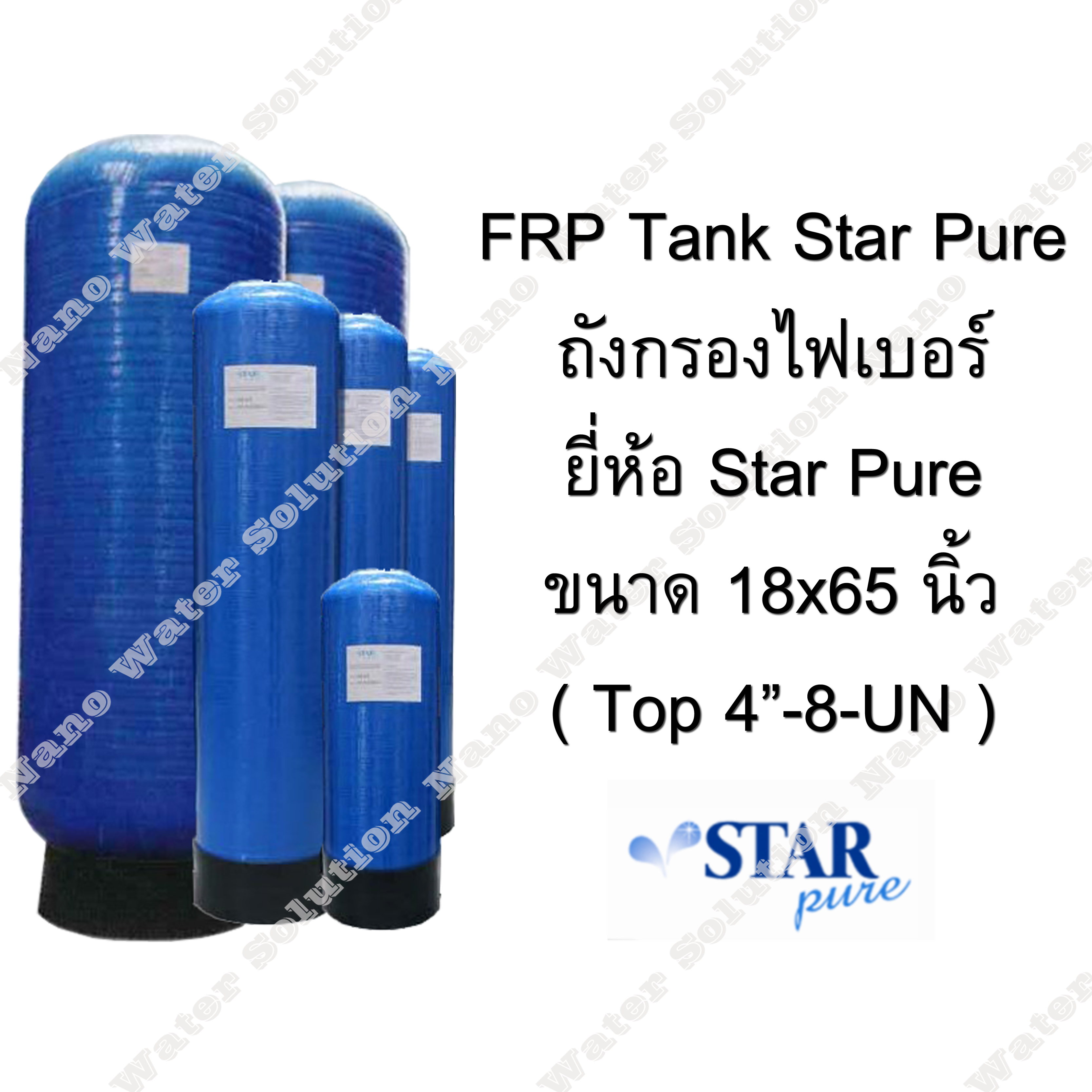 FRP Tank 18x65 Star Pure (Top 4"-8-UN)