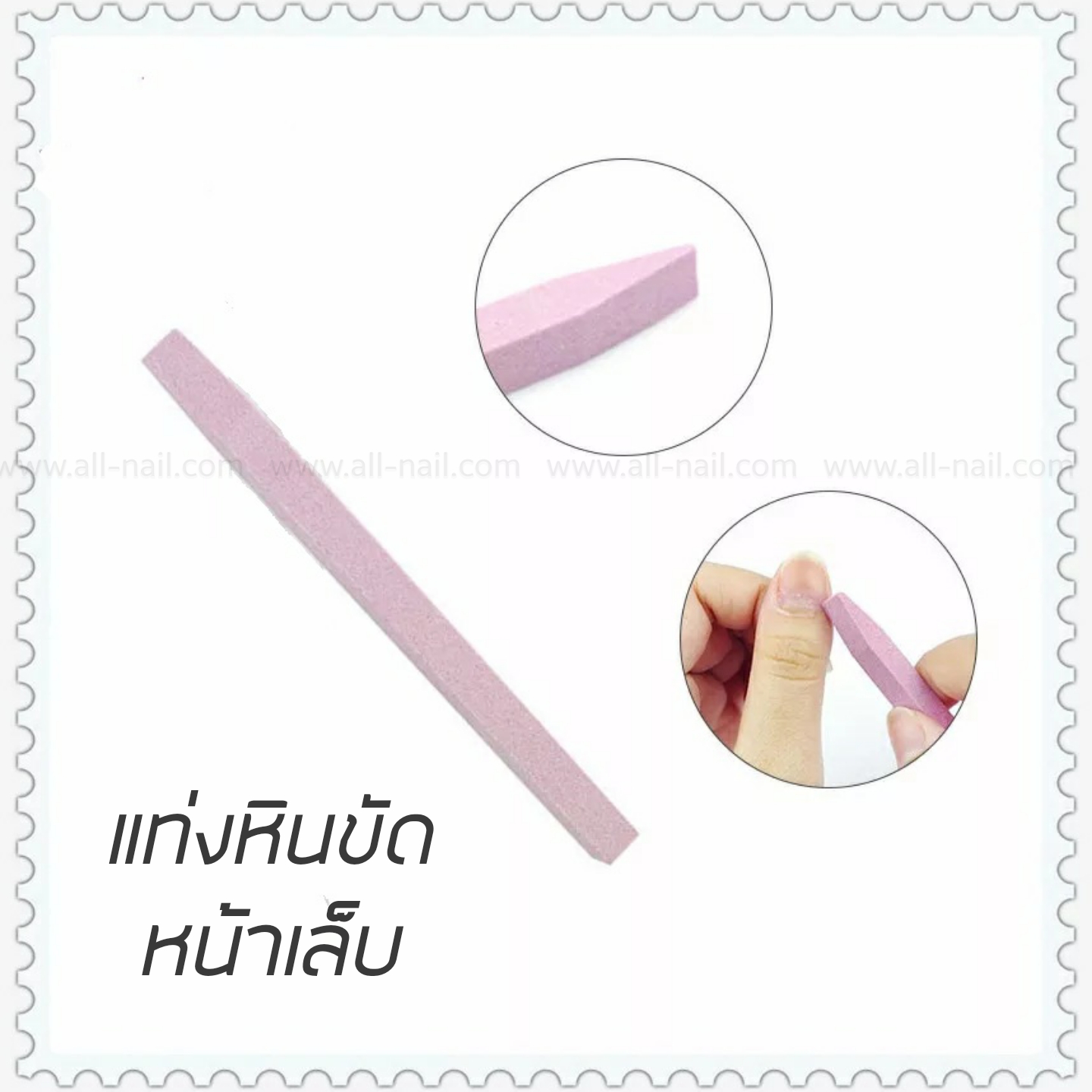 แท่งหินขัดหน้าเล็บ สีชมพู