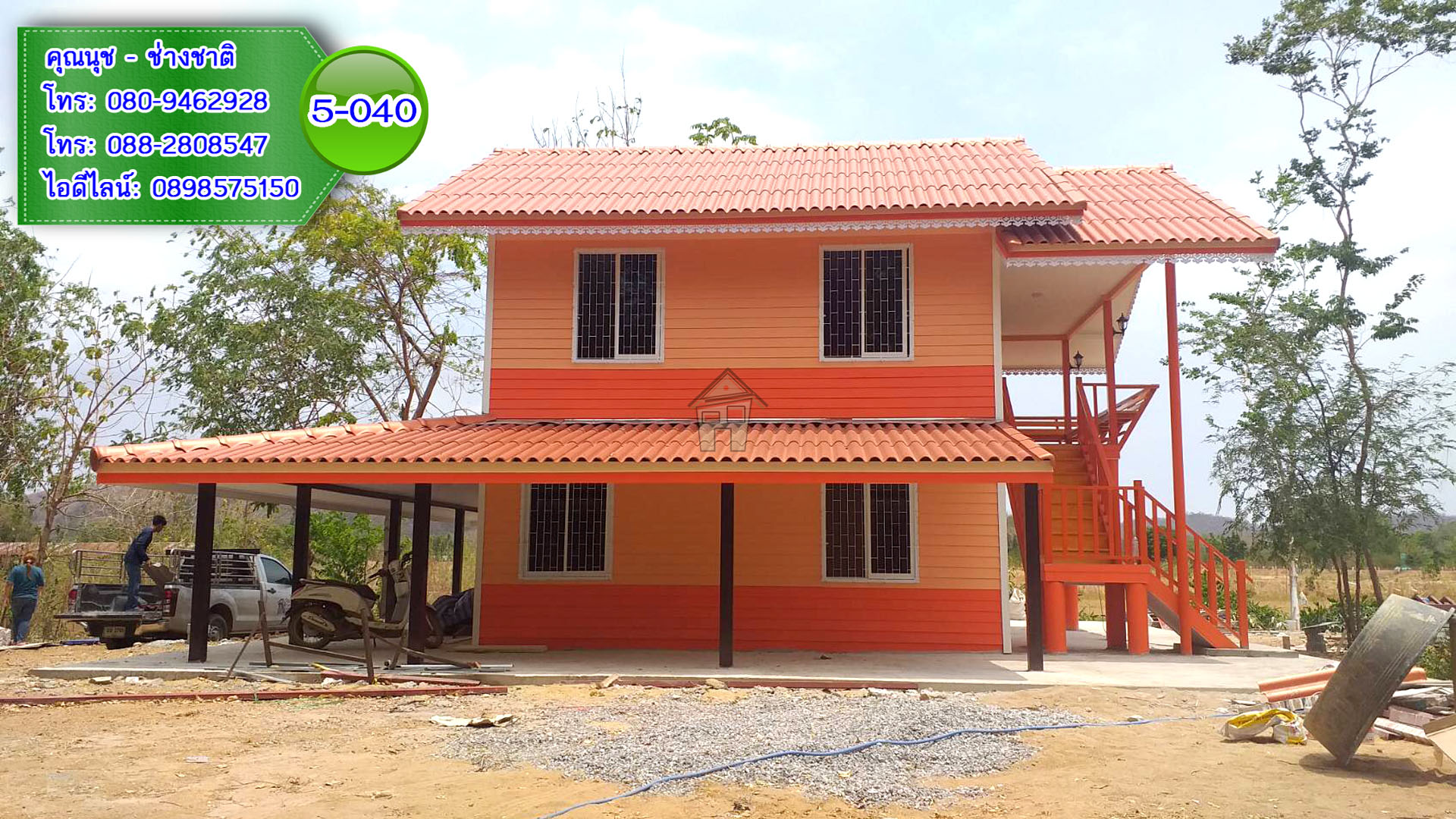 5-040 บ้านน็อคดาวน์ หลังใหญ่ ทรงจั่วมุกซ้อนสีส้ม