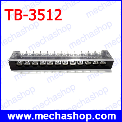 เทอร์มินอลบล็อก 12 ช่อง รางเชื่อมต่อสายไฟอเนกประสงค์ Terminal Block TB-3512