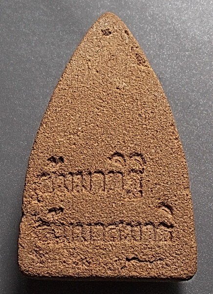 พระพุทโธ หลังมรรคแปด หลวงพ่อสังวาลย์ วัดทุ่งสามัคคีธรรม จ.สุพรรณบุรี