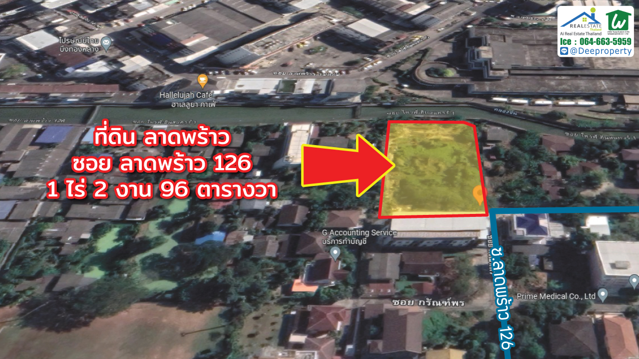 🏡 ขายที่ดินเปล่า 1-2-96 ไร่ ลาดพร้าว ซอย126 ใกล้เดอะมอลล์บางกะปิ ราคาถูก!
