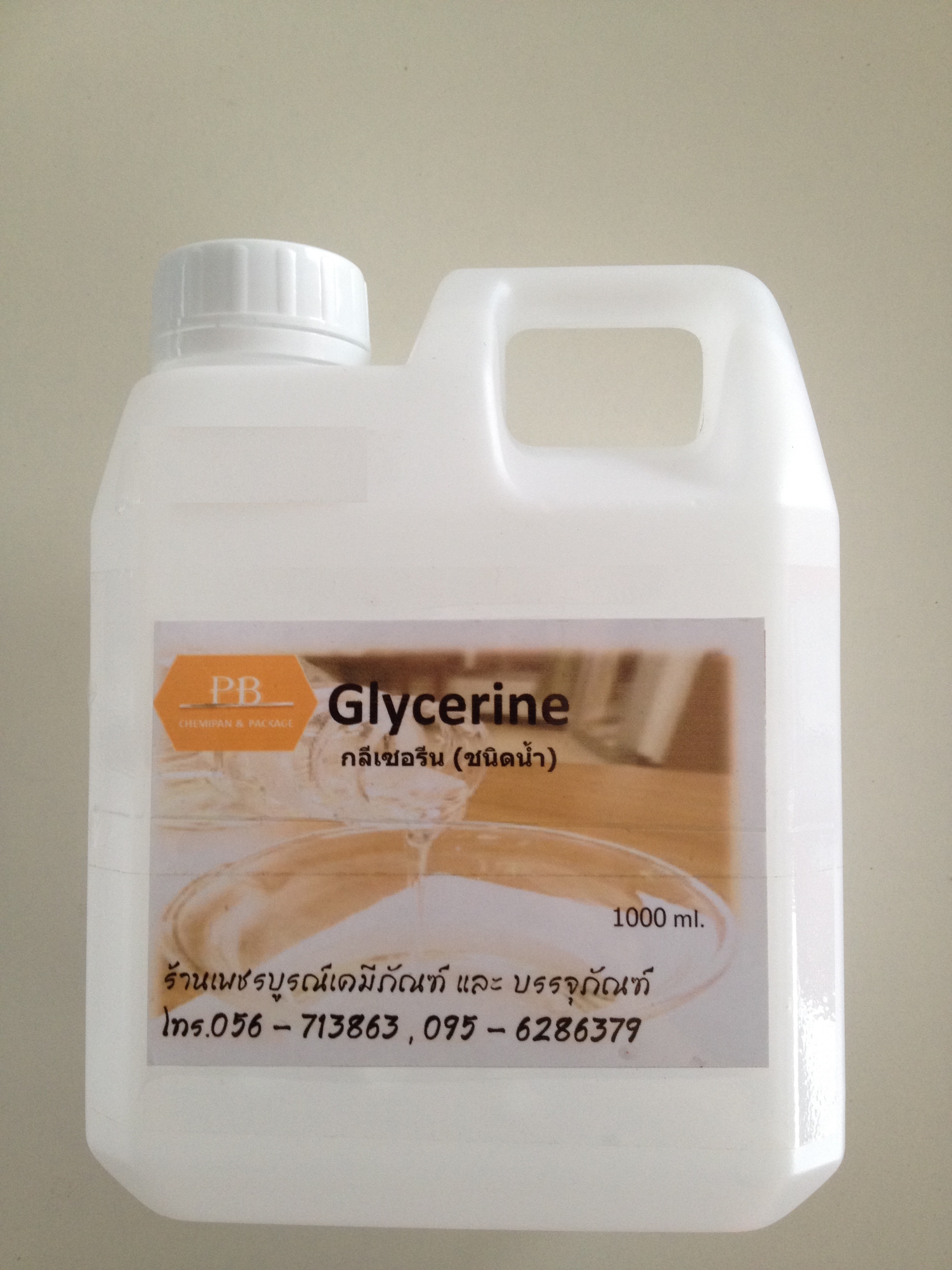 กลีเซอรีน ชนิดน้ำ Glycerine 1000ml