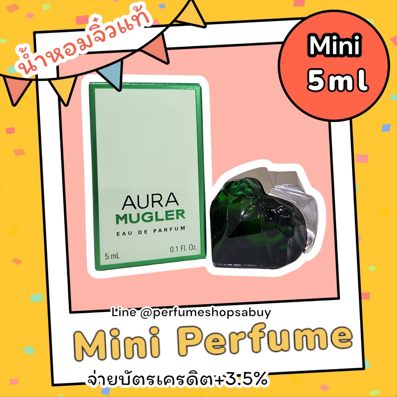 น้ำหอมจิ๋วมินิ Thierry Mugler Aura edp (EAU DE PARFUM) 5ml แบบแต้มมีกล่อง ( Mini Perfume น้ำหอมขนาดพกพา) น้ำหอมจิ๋วมินิ ขวดน่ารัก ตั้งโชว์ก็สวย พกพาก็สะดวก หัวแต้มตามจุดชีพจร