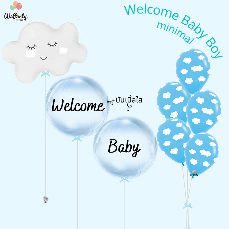 เซ็ตลูกโป่งต้อนรับเด็กแรกเกิด Welcome Baby set (with Helium)