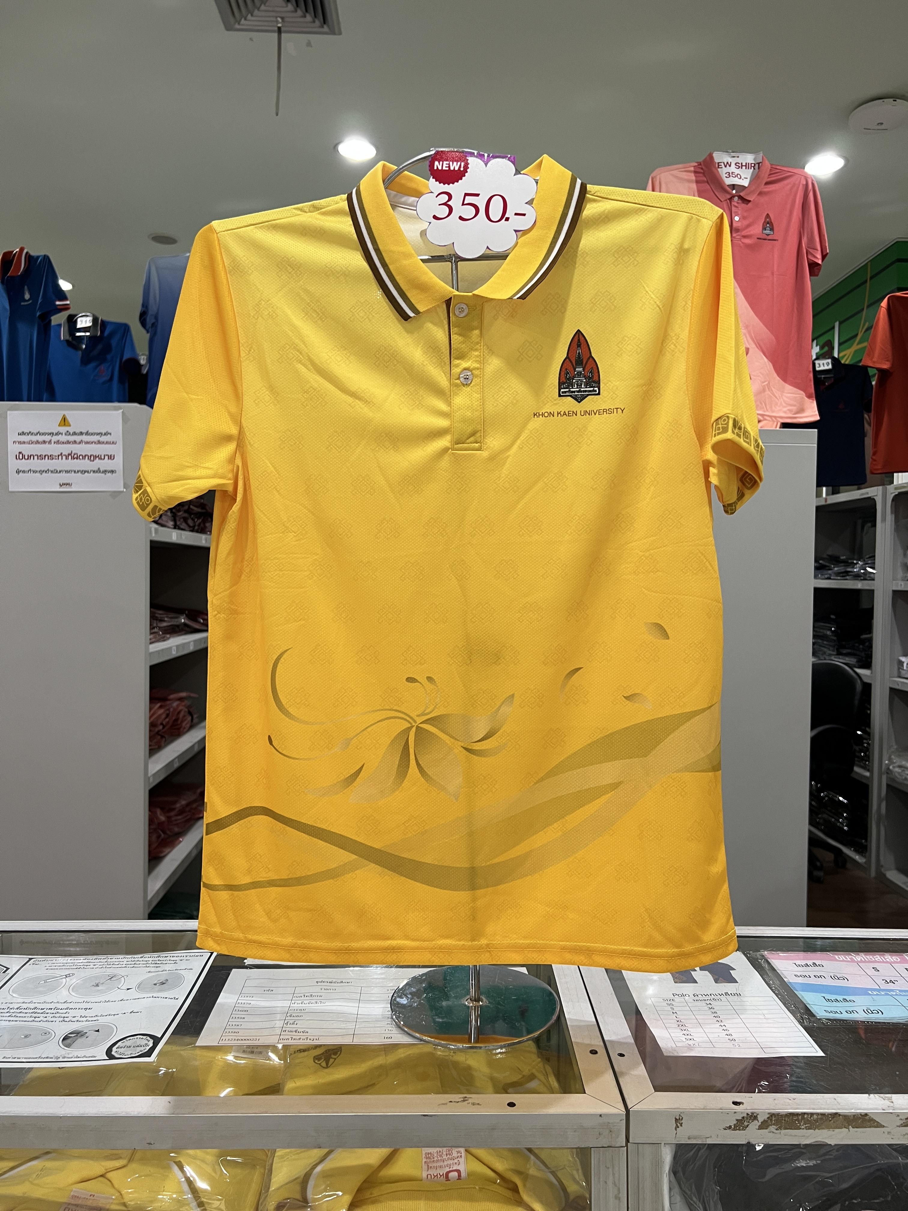 เสื้อโปโลพิมพ์ลายสีเหลือง