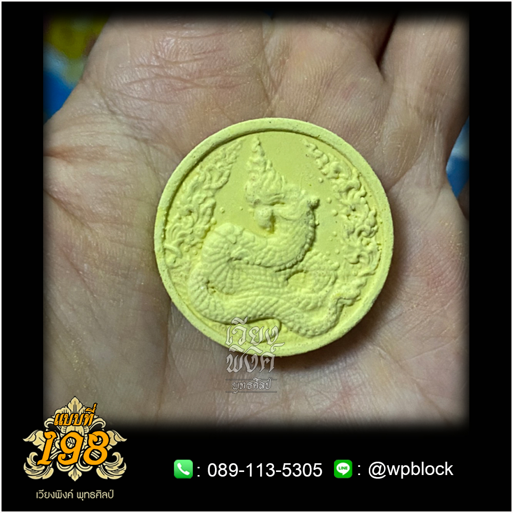 บล็อกพระกดมือแบบ 1 องค์ ต่อ 1 แบบที่ 198