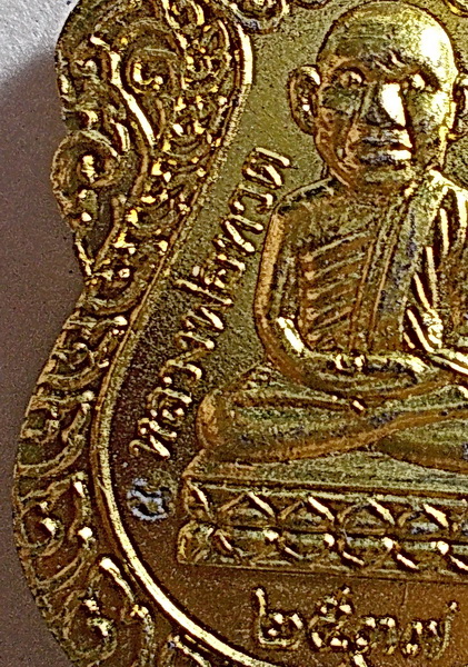 เหรียญลพ.ทวด เศียรโต รุ่นสร้างวิหาร อ.นอง วัดทรายขาว ปี 37