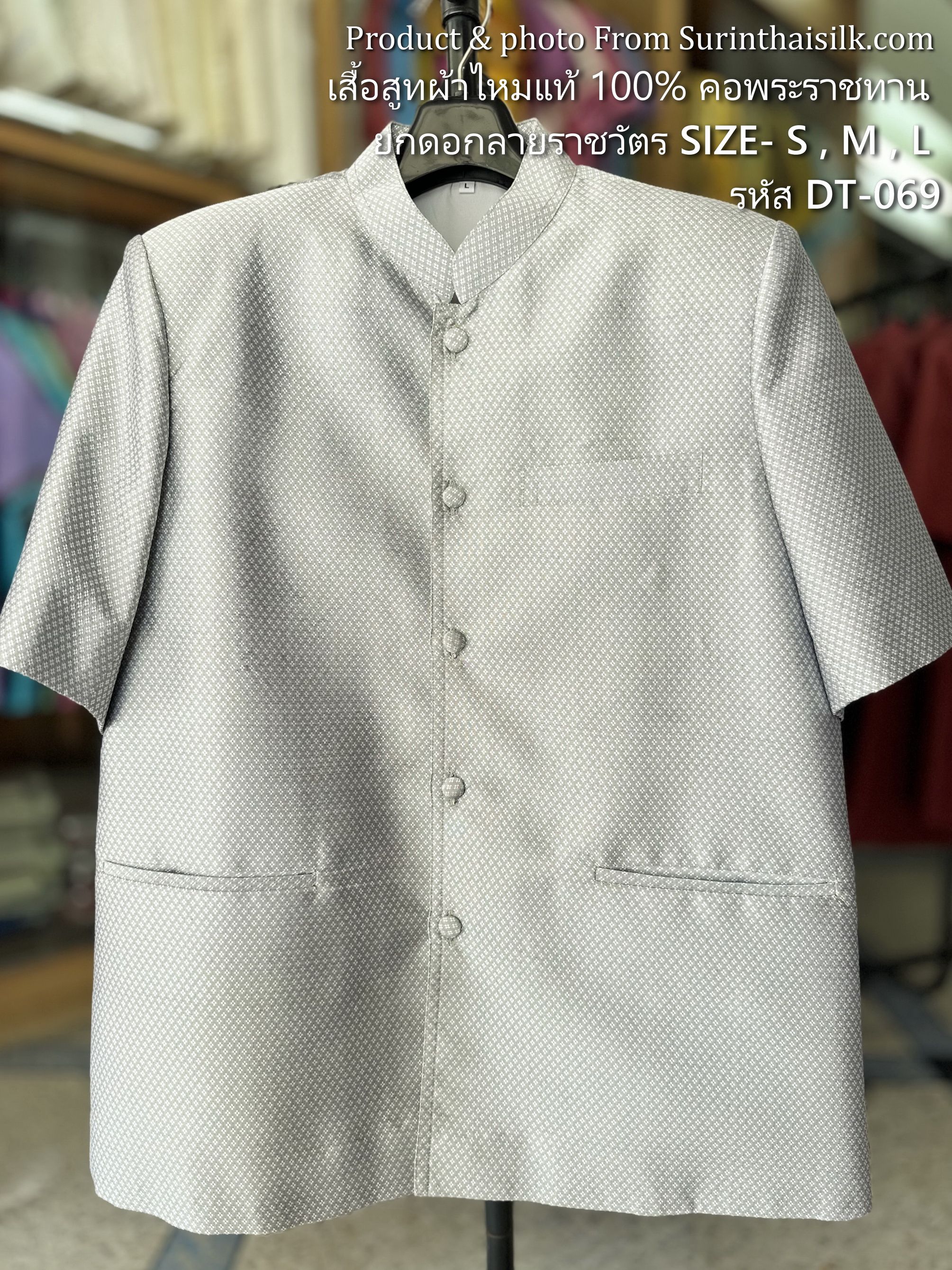 เสื้อซาฟารีคอปก แขนสั้น ยกดอก สีเทา รหัส DT-ST-DT069