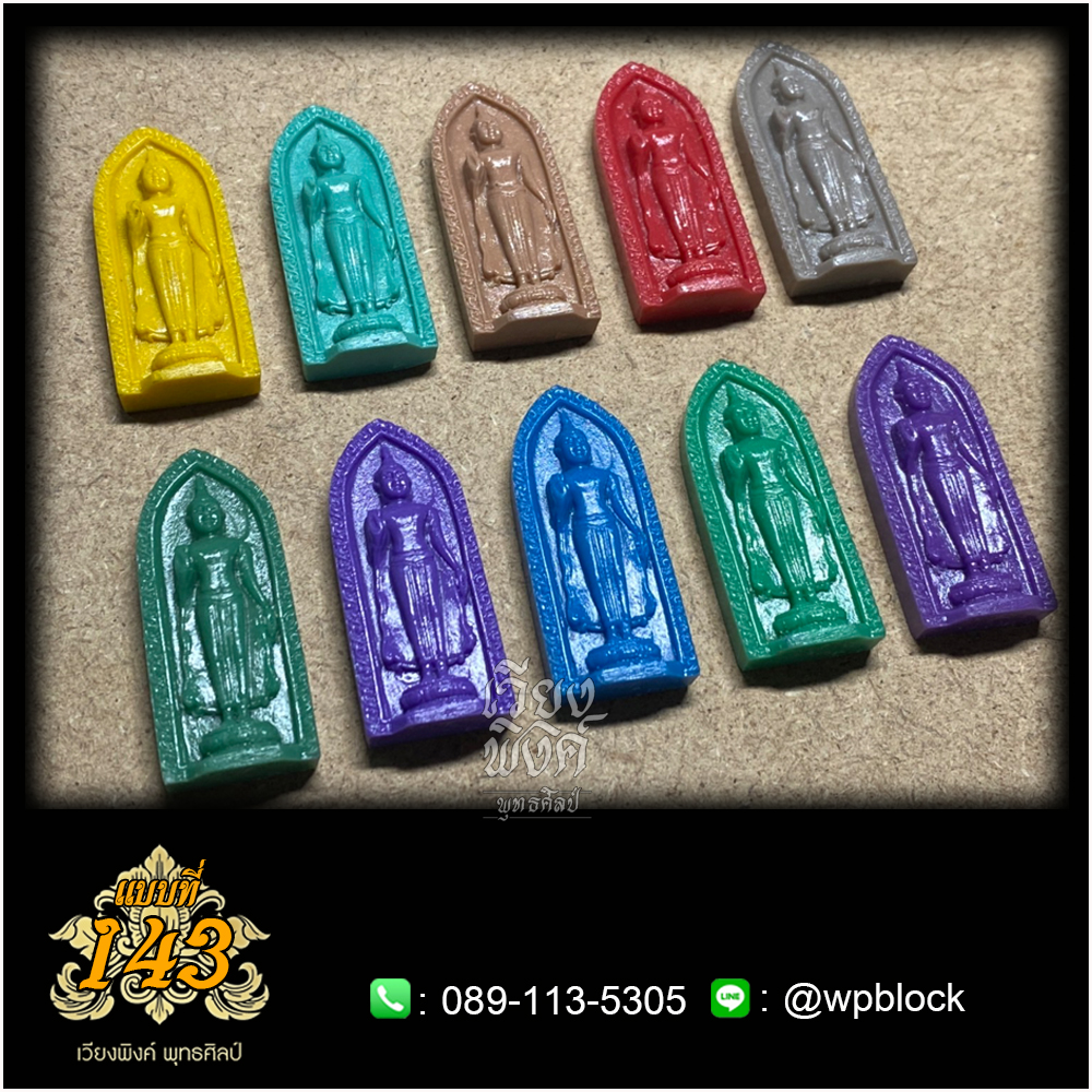 บล็อกพระ ซิลิโคน แบบที่ 143 (ปางห้ามญาติ)
