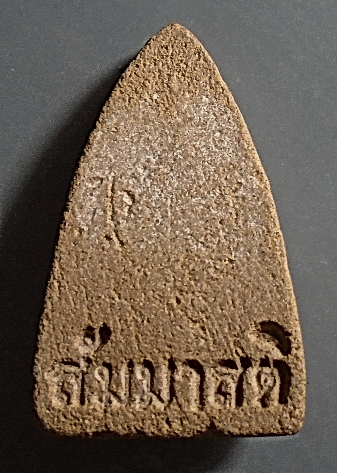 พระพุทโธ หลังมรรคแปด(สัมมา สติ) หลวงพ่อสังวาลย์ วัดทุ่งสามัคคีธรรม