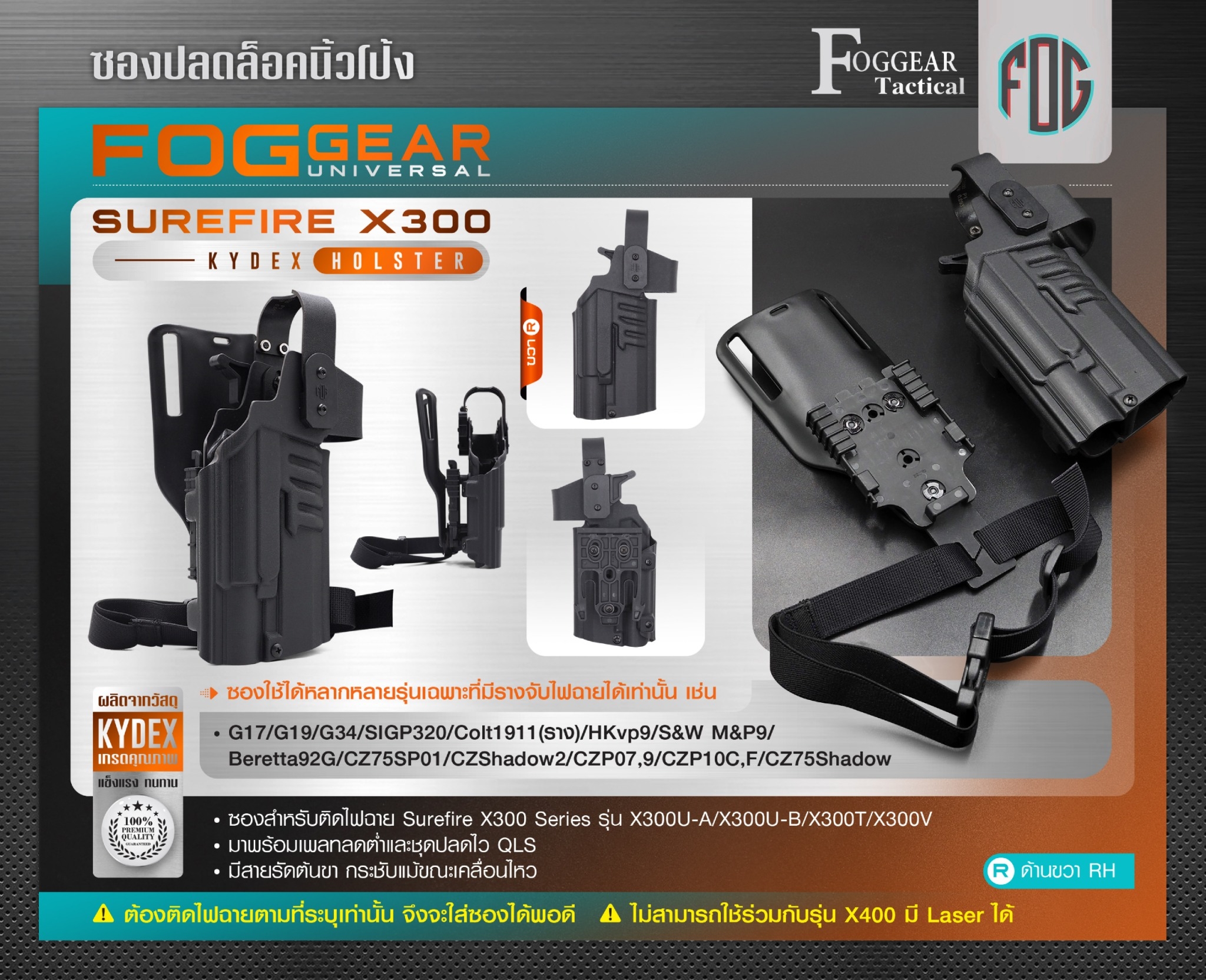 DC877 FogGear Universal Surefire X300 Kydex Holster