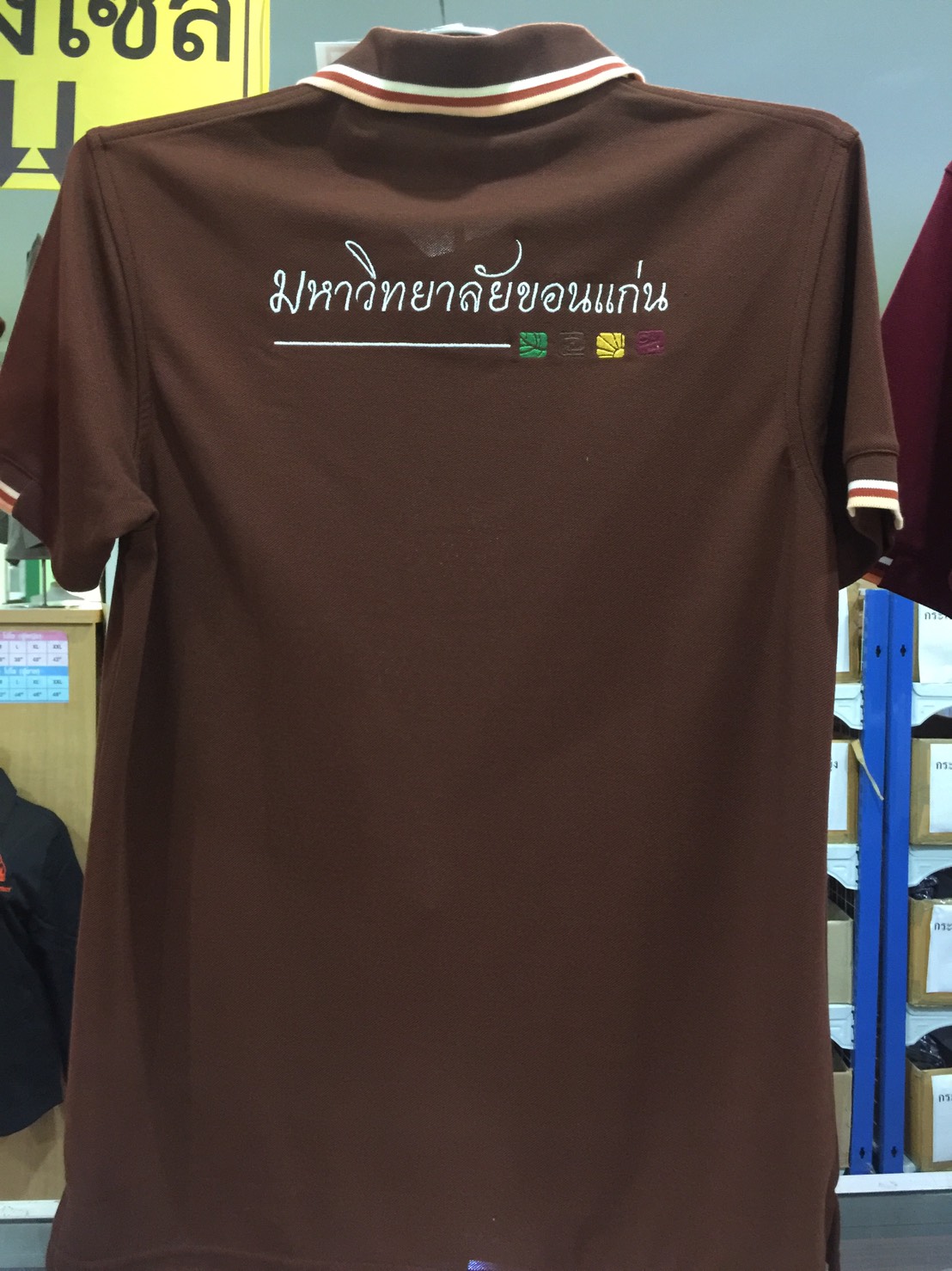 เสื้อโปโลสีน้ำตาล