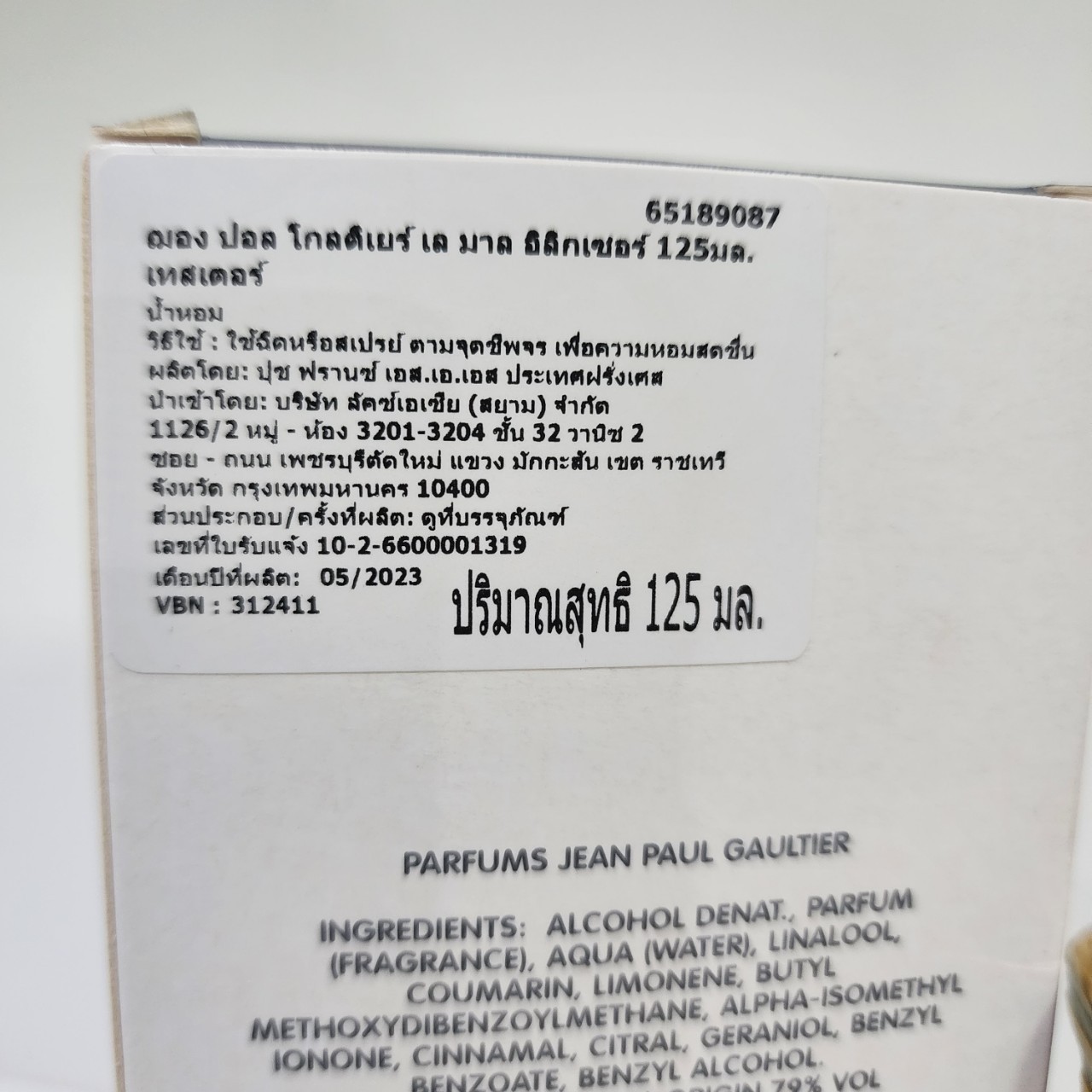 น้ำหอมแท้ Jean Paul Gaultier Le Male Elixir Eau De Parfum 125ml กล่องเทสเตอร์ป้ายไทย