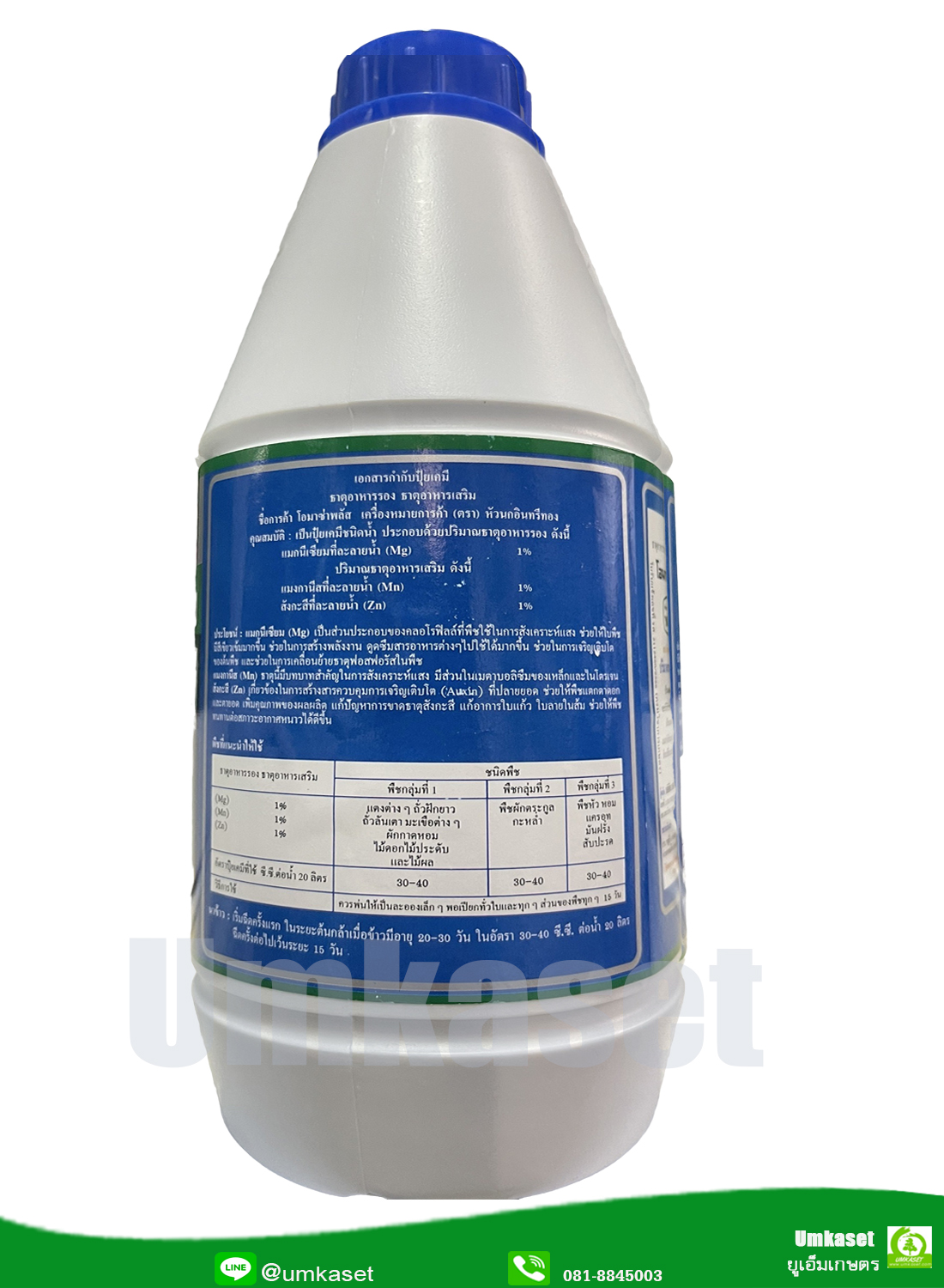 โอมาซ่าพลัส สูตรเพิ่มดอก 1000 ซีซี ตราหัวนกอินทรีทอง