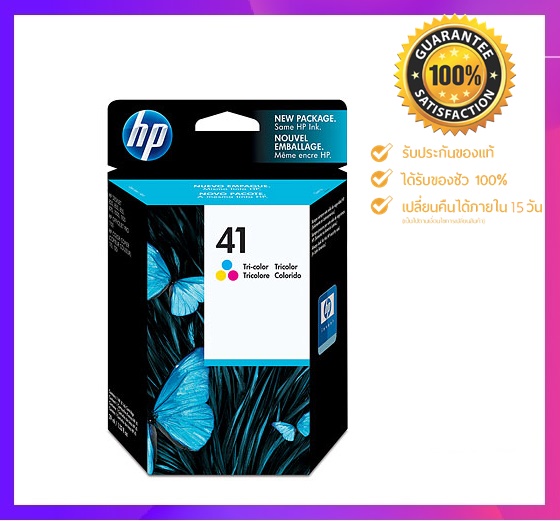 ตลับหมึกอิงค์เจ็ท HP 41 51641A 3 สี HP
