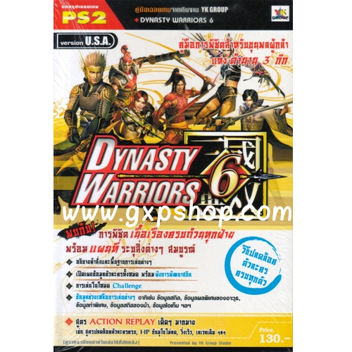 Book: Dynasty Warriors 6