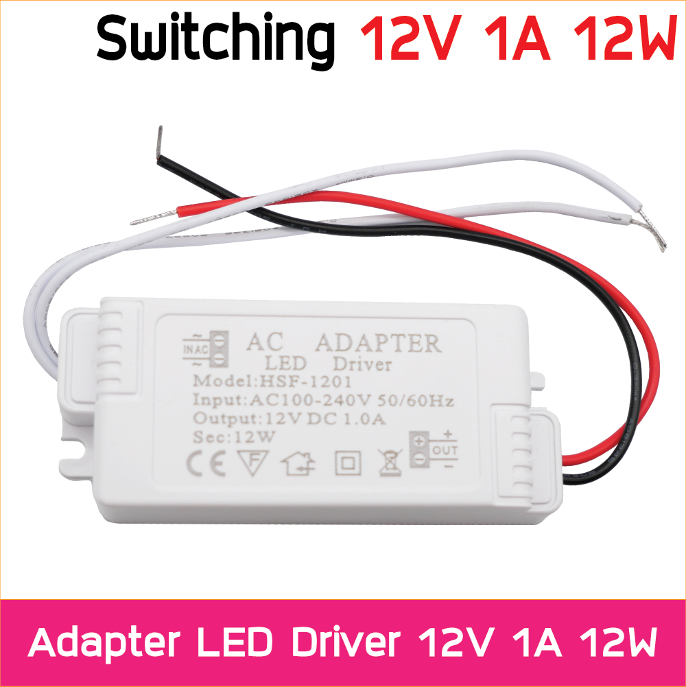 สวิทช์ชิ่งจ่ายไฟ 12V 1A 12W Switching Power Supply สวิตชิ่งเพาเวอร์ซัพพลาย AC Adapter LED Driver