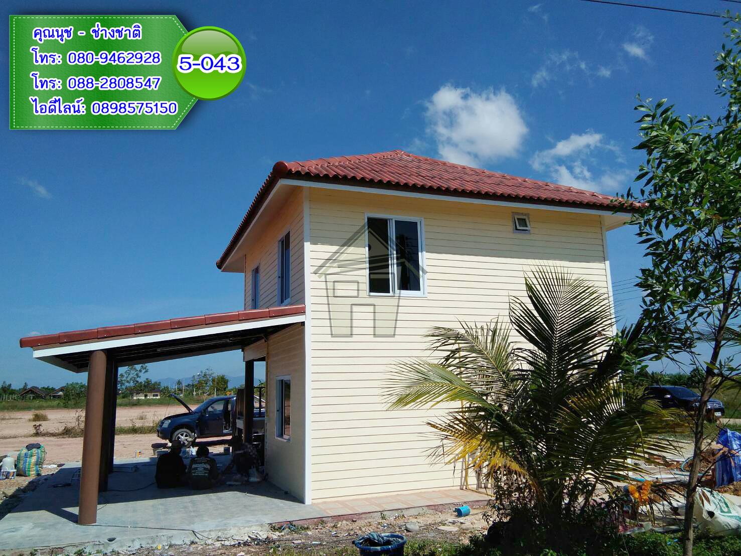 5-043 บ้านน็อคดาวน์ - บ้านหลังใหญ่ - ทรงปั้นหยา