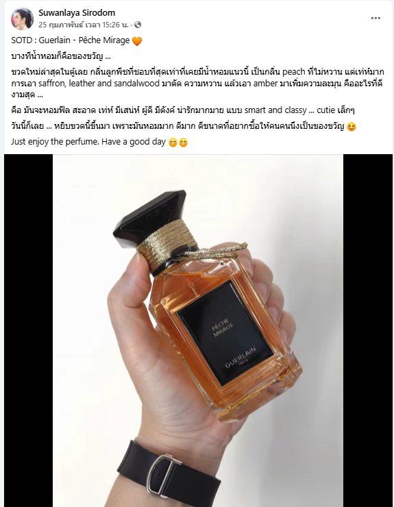 น้ำหอมแท้แบ่งขาย Guerlain Peche Mirage for women and men 💕Travel Size #แบบทดลอง