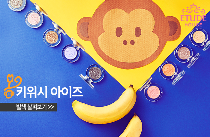 พร้อมส่ง ETUDE HOUSE Monkey Wish Eyes 2g มี 10 เฉดสี
