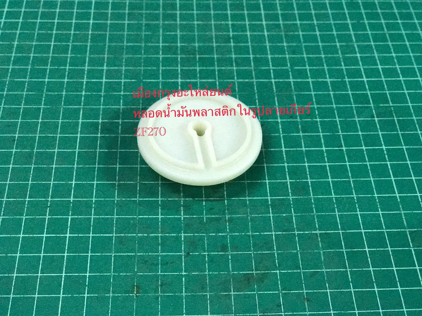 หลอดน้ำมันในรูปลายเกียร์ZF320(อิตาลี)