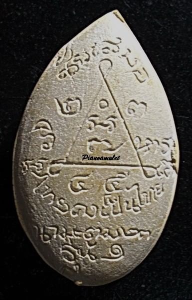 พระผงรูปเหมือน ลงทอง รุ่นแรก หลวงพ่อโด่ วัดนามะตูม ชลบุรี ปี 2510