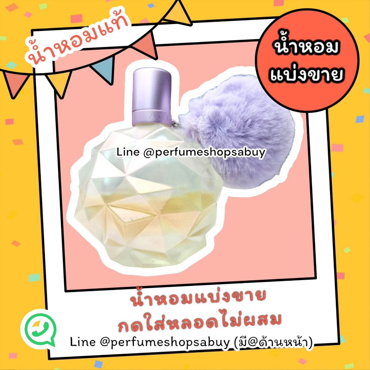 น้ำหอมแท้แบ่งขาย Ariana Grande MOONLIGHT Eau de Parfum 💦แบ่ง 💕Travel Size แบบทดลอง