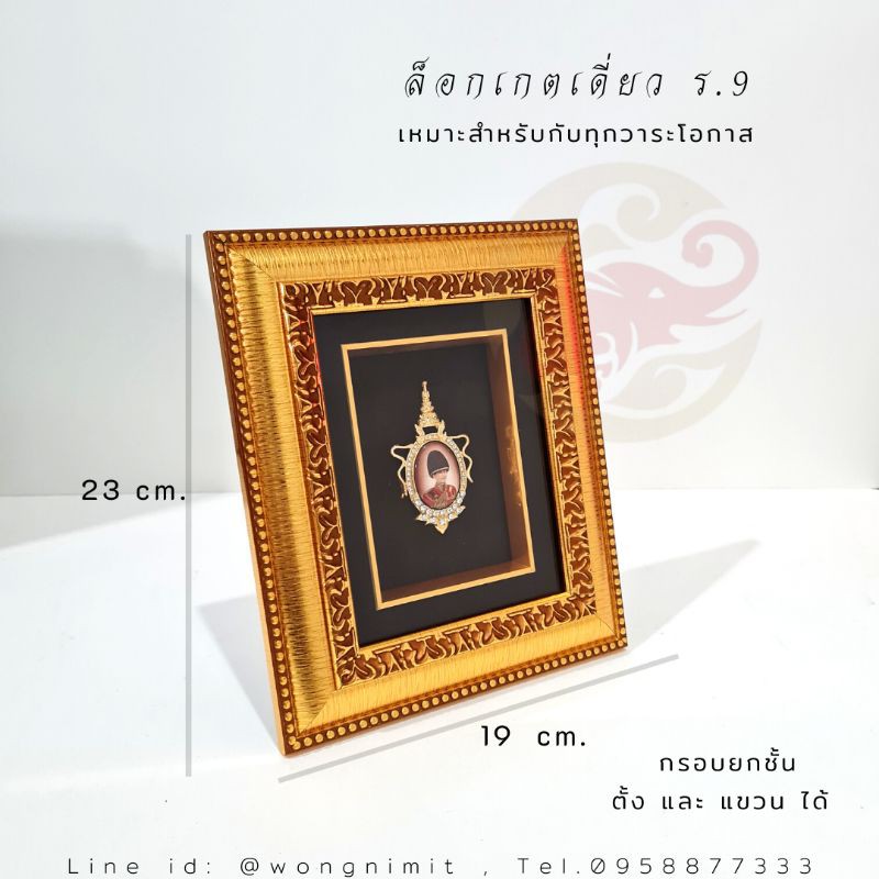 Wongnimit กรอบรูปมงคล ของขวัญเกษียณอายุ ขึ้นบ้านใหม่ ของขวัญเปิดร้านใหม่ เลื่อนตำแหน่ง ( ล็อกเกตเดี่ยว)