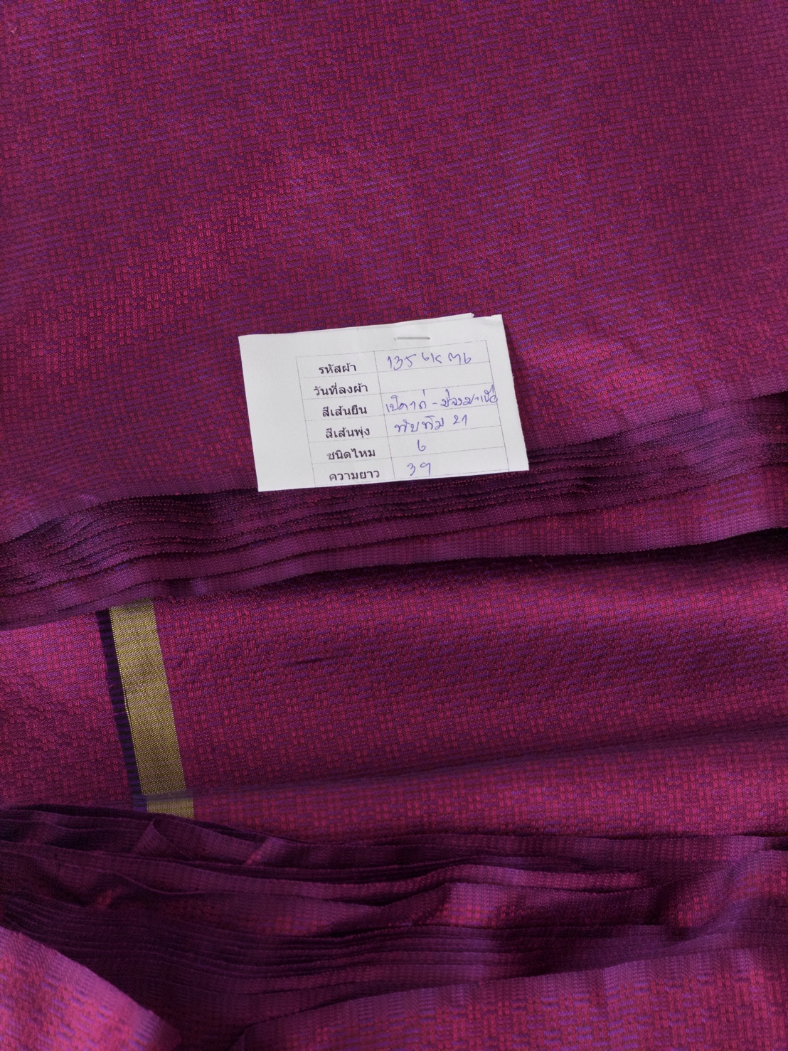 ผ้าไหมยกดอก ลายราชวัตร สีพื้น ไหมแท้ สีม่วงทับทิบ (ราคาต่อหลา) รหัส B-119-1356KM6