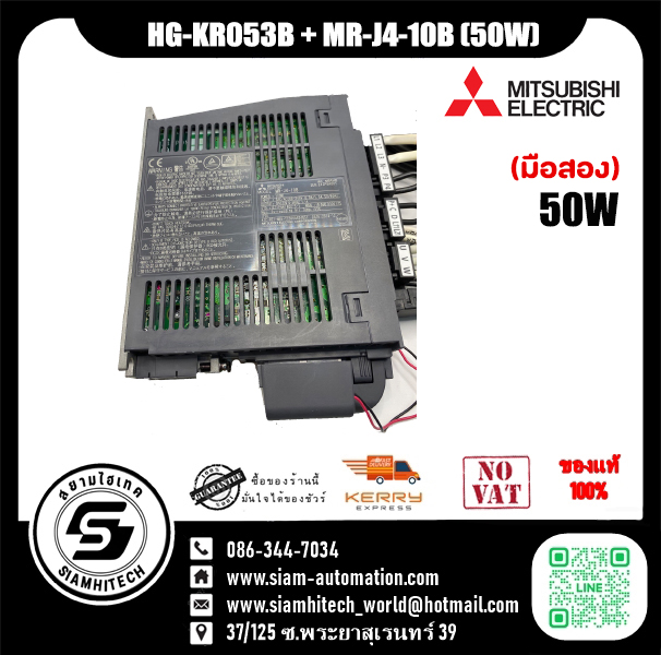 Servo Motor พร้อม Driver ยี่ห้อ Mitsubishi รุ่น MR-J4-10B / HG-KR053B (50W) มือสอง
