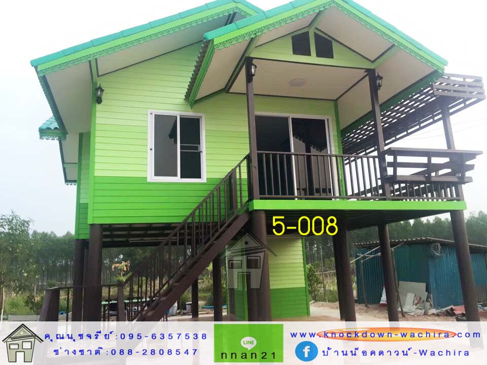 5-008 บ้านน็อคดาวน์ - บ้านหลังใหญ่ - ทรงจั่วมุกซ้อน