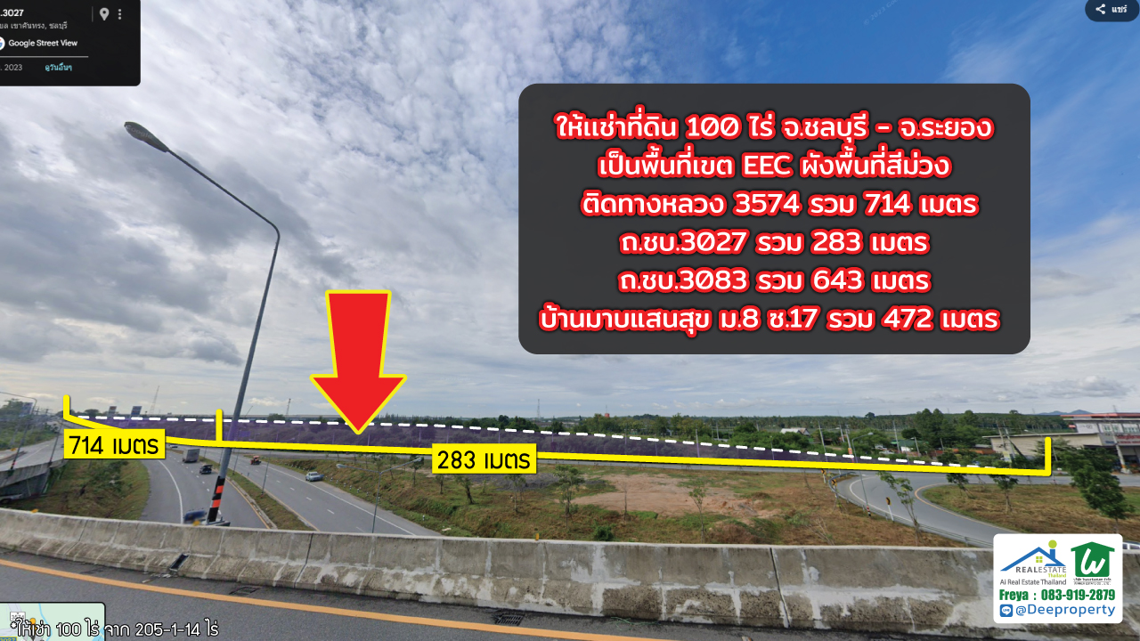 ให้เช่าที่ดิน EEC สีม่วง! ระยะยาว 100 ไร่ ใกล้นิคม WHA อีสเทิร์นซีบอร์ด1 จ.ชลบุรี จ.ระยอง🏗️