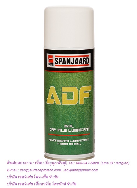 Spanjaard ADF (Air Drying Film) สเปรย์หล่อลื่นชนิดฟิล์มแห้ง ทนความร้อนสูง ป้องกันสนิมเยี่ยม