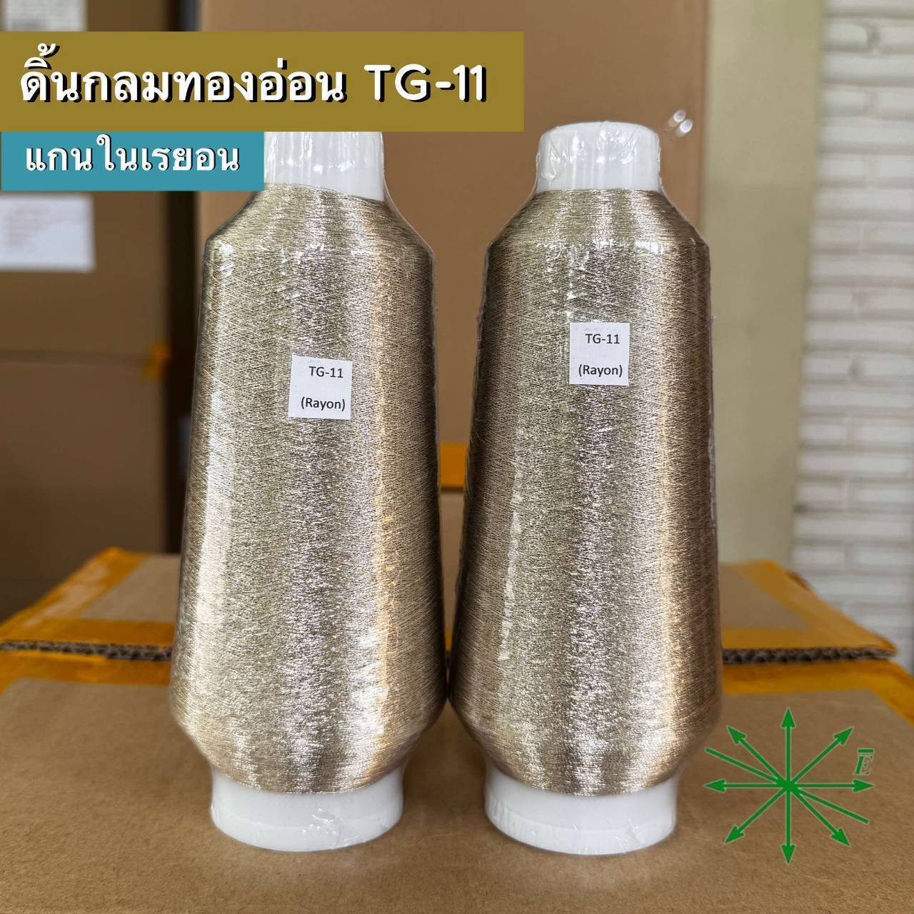 ดิ้นกลมทองอ่อน แกนในเรยอน ขายเป็นหลอด รหัส Ag-TG-11