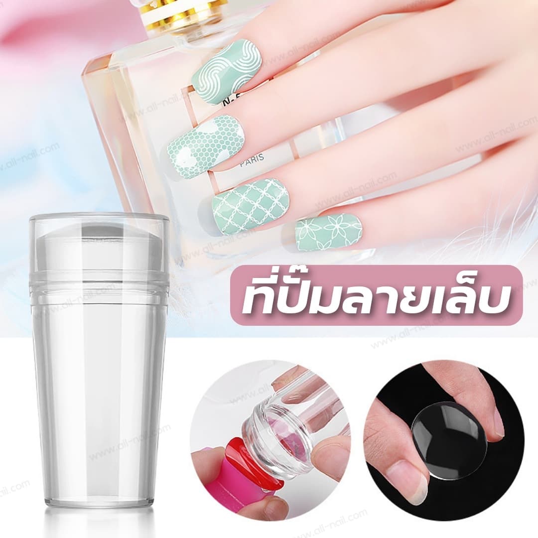 ที่ปั๊มลายเล็บ ตัวปั๊มเล็บ สีใส พร้อมแผ่นเกลี่ยสี