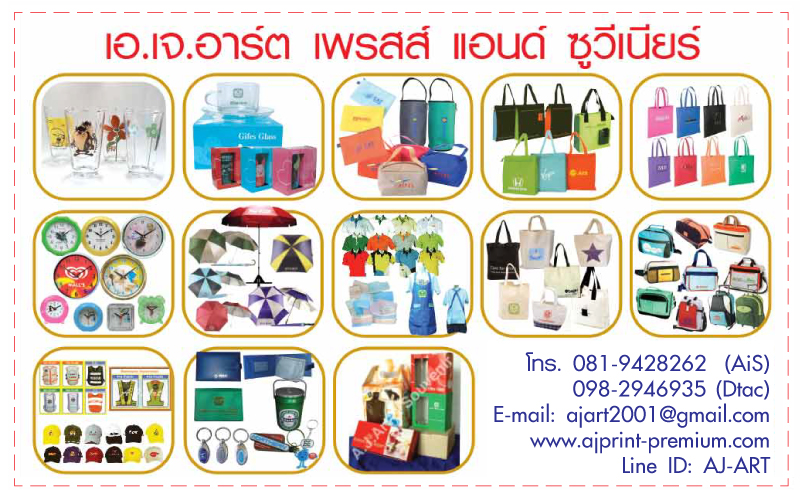 นามบัตรของร้าน