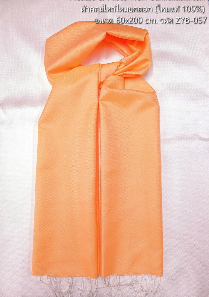 ผ้าคลุมไหล่ผ้าไหม ไหมแท้ ขนาด 60x200cm พื้นสีส้มอ่อน รหัส ZYB-057