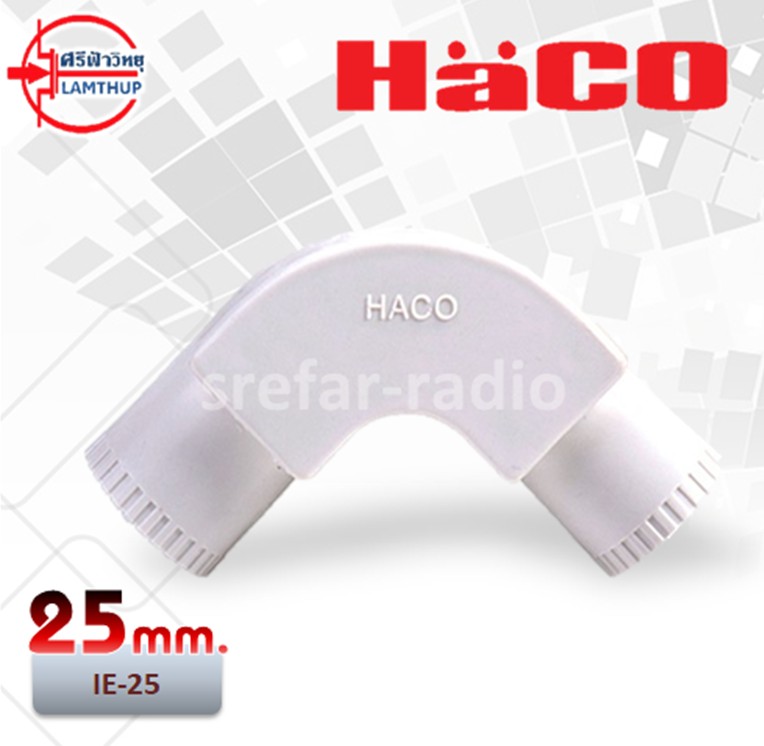 ข้อโค้ง IE-25 HACO 25mm. สีขาว