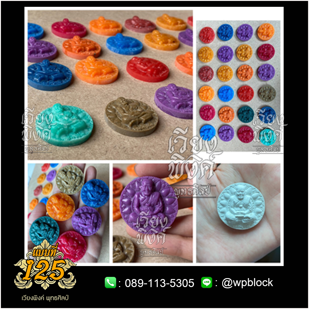 บล็อกพระ ซิลิโคน แบบที่ 125 (หลวงปู่ทวด)