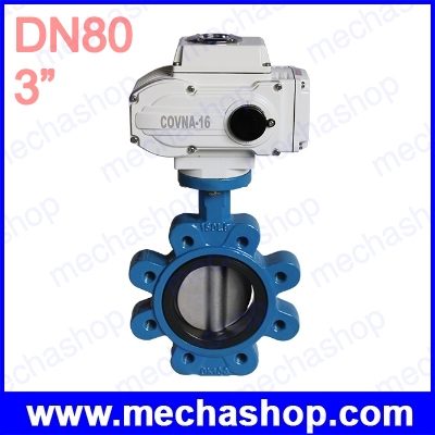 มอเตอร์วาล์วผีเสื้อ DN80 3" Motorize Electric Lug Type Butterfly Valve,On/Off Type,EPDM Sealing เหล็กหล่อ แรงดัน 12V, 24V, 220V, 380V (สินค้า Pre-Order)