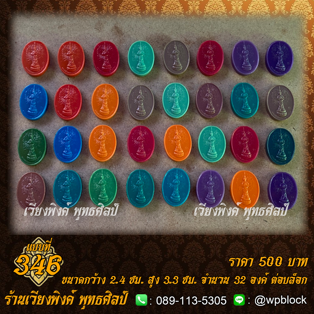 บล็อกพระ ซิลิโคน แบบที่ 346 (เจ้าแม่กวนอิมพันมือ,เจ้าแม่กวนอิม)