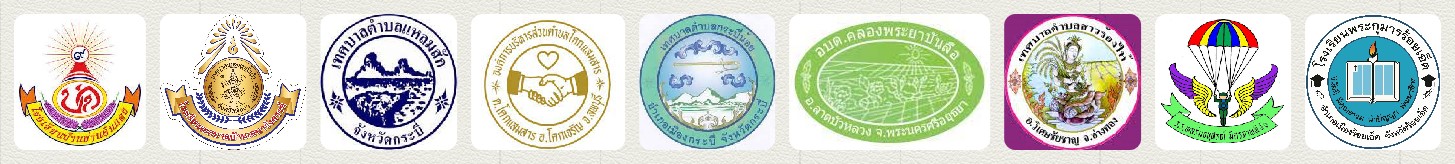 ลูกค้าที่ใช้บริการของ DATA OA SERVICE 2012