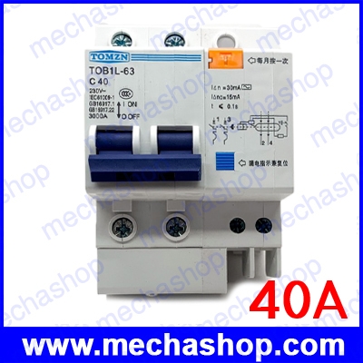 เซอร์กิตเบรคเกอร์ ป้องกันกระแสไฟฟ้าเกิน ไฟฟ้ารั่ว 2P 40A 230V- 50HZ/60HZ Residual current Circuit breaker with over current and Leakage protection RCBO